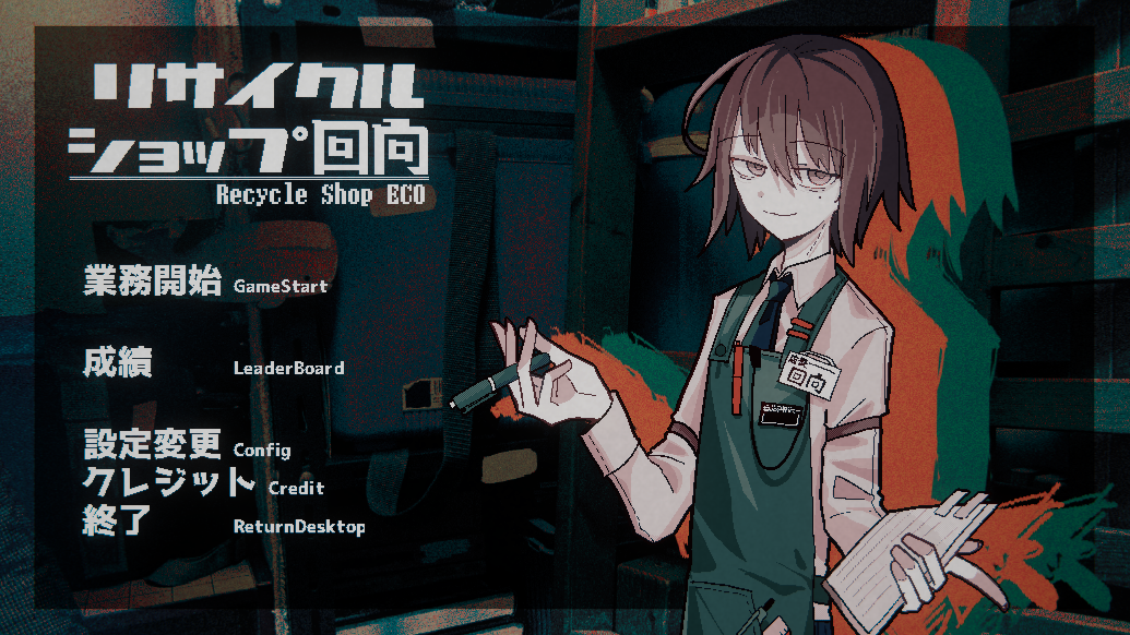 パズル×ホラーノベルゲーム『リサイクルショップ回向』Steamストアページが公開_005