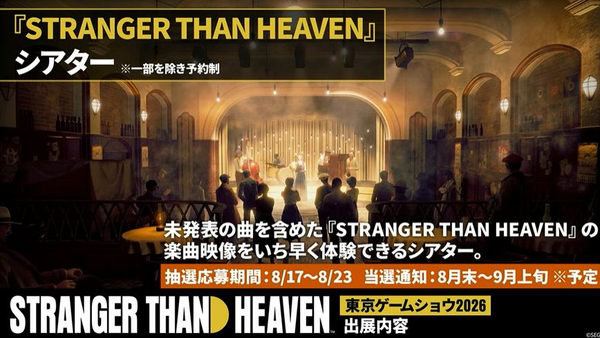 『ストレンジャー ザン ヘヴン』東京ゲームショウ2026で試遊出展が決定_002
