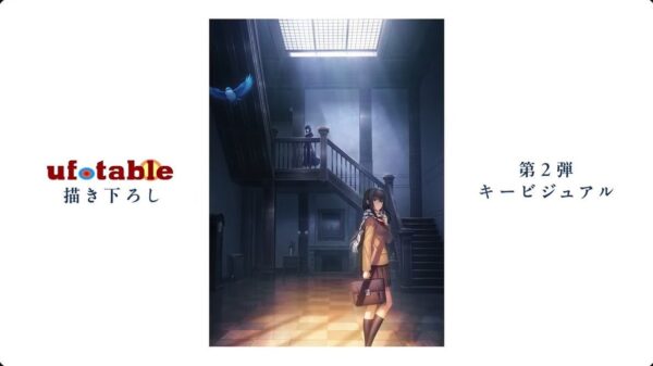 スマートフォン板『魔法使いの夜』が11月20日に配信決定_003