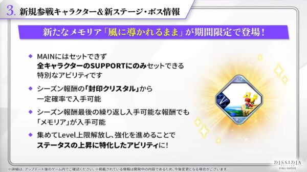 『ディシディア デュエルム FF』に『FF5』から「バッツ・クラウザー」が参戦。期間限定キャラクターとして8月25日に登場_008