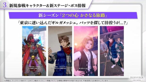 『ディシディア デュエルム FF』に『FF5』から「バッツ・クラウザー」が参戦。期間限定キャラクターとして8月25日に登場_009