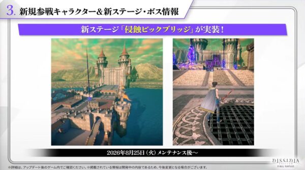 『ディシディア デュエルム FF』に『FF5』から「バッツ・クラウザー」が参戦。期間限定キャラクターとして8月25日に登場_010