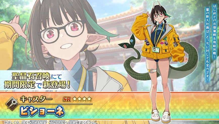 『FGO』キングプロテア・オルタ、ビショーネ、小野小町が水着姿で登場_003