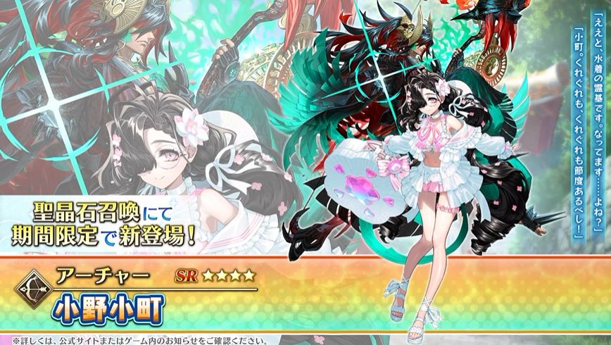 『FGO』キングプロテア・オルタ、ビショーネ、小野小町が水着姿で登場_002