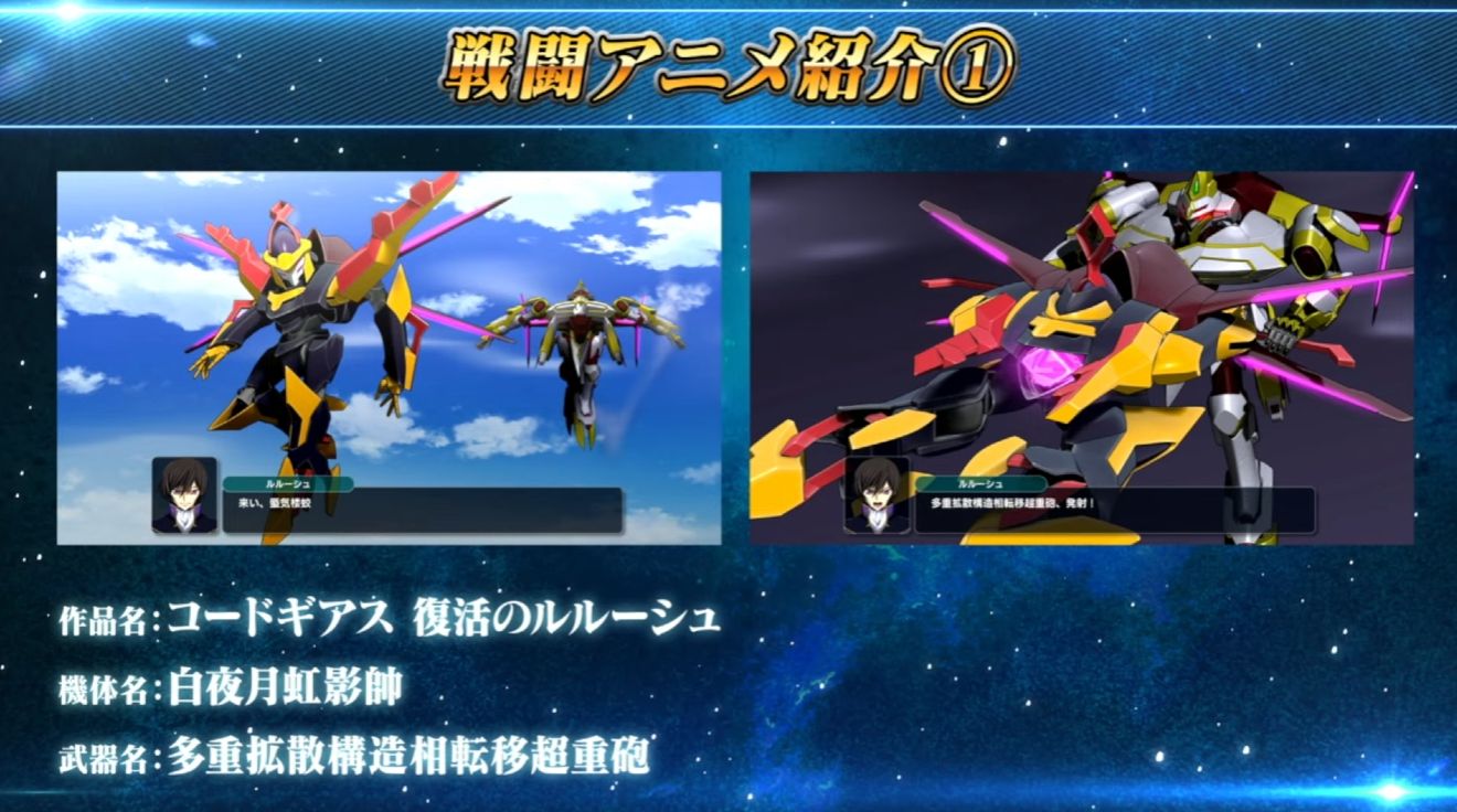 「スーパーロボット大戦」35周年記念生配信で、「アニバーサリーエクスパンションパック」が8月5日に配信決定することが発表_007
