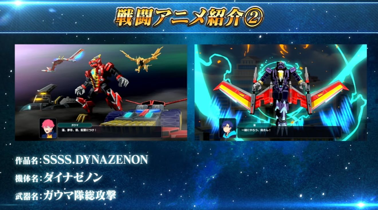 「スーパーロボット大戦」35周年記念生配信で、「アニバーサリーエクスパンションパック」が8月5日に配信決定することが発表_008