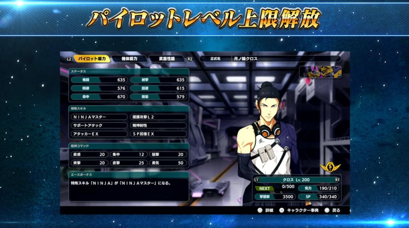 「スーパーロボット大戦」35周年記念生配信で、「アニバーサリーエクスパンションパック」が8月5日に配信決定することが発表_011