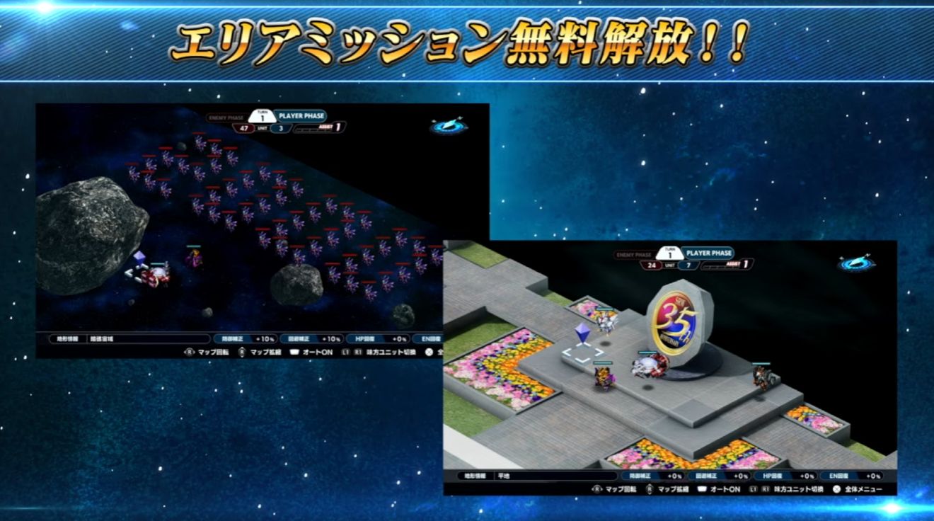 「スーパーロボット大戦」35周年記念生配信で、「アニバーサリーエクスパンションパック」が8月5日に配信決定することが発表_013