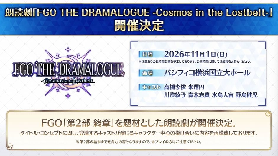 『FGO』11周年記念サーヴァント★5アサシン「ハサン・サッバーハ(アズライール)が実装決定!_011