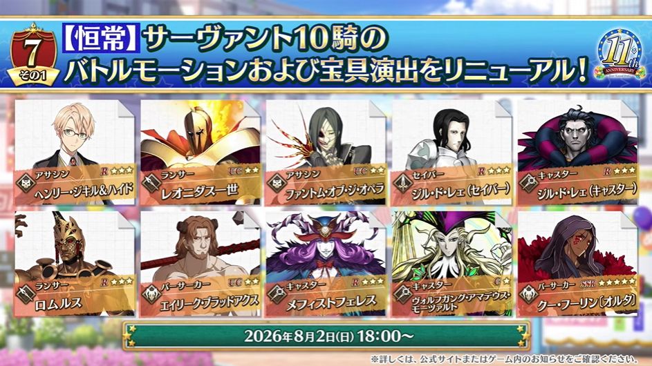 『FGO』11周年記念サーヴァント★5アサシン「ハサン・サッバーハ(アズライール)が実装決定!_005