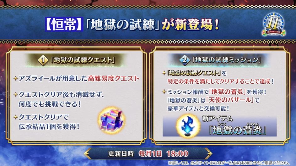 『FGO』11周年記念サーヴァント★5アサシン「ハサン・サッバーハ(アズライール)が実装決定!_002
