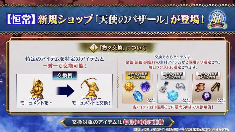 『FGO』11周年記念サーヴァント★5アサシン「ハサン・サッバーハ(アズライール)が実装決定!_004