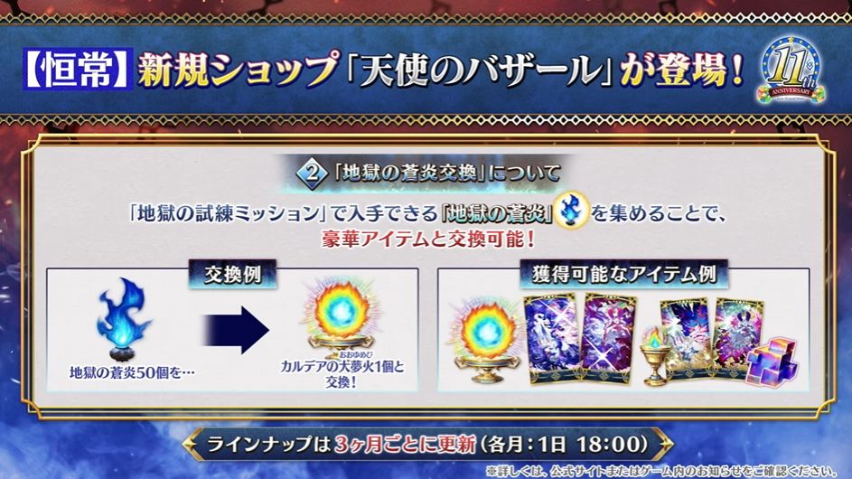 『FGO』11周年記念サーヴァント★5アサシン「ハサン・サッバーハ(アズライール)が実装決定!_003