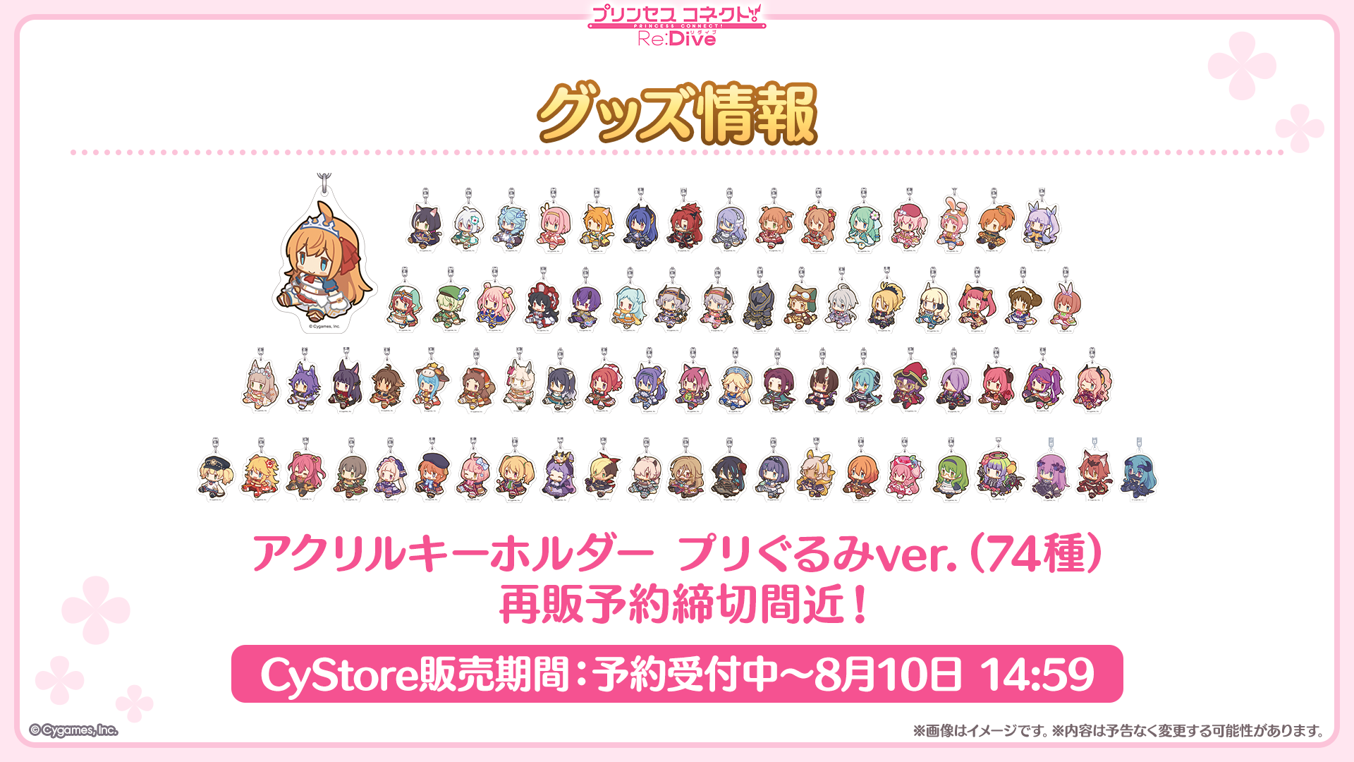 『プリコネR』と『ウマ娘 プリティーダービー』のコラボが決定!_040