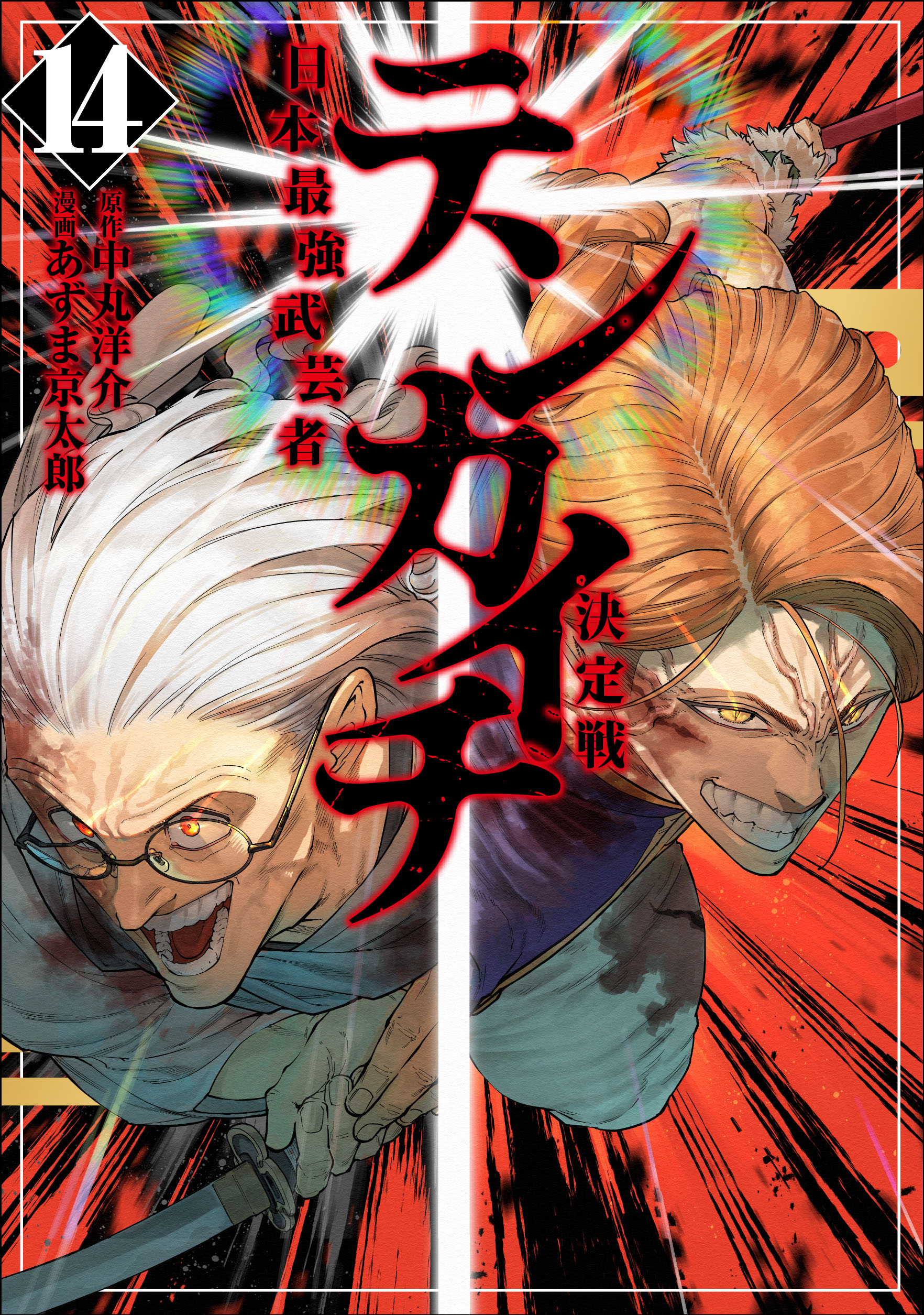 TVアニメ『テンカイチ 日本最強武芸者決定戦』が2027年4月に放送決定_018