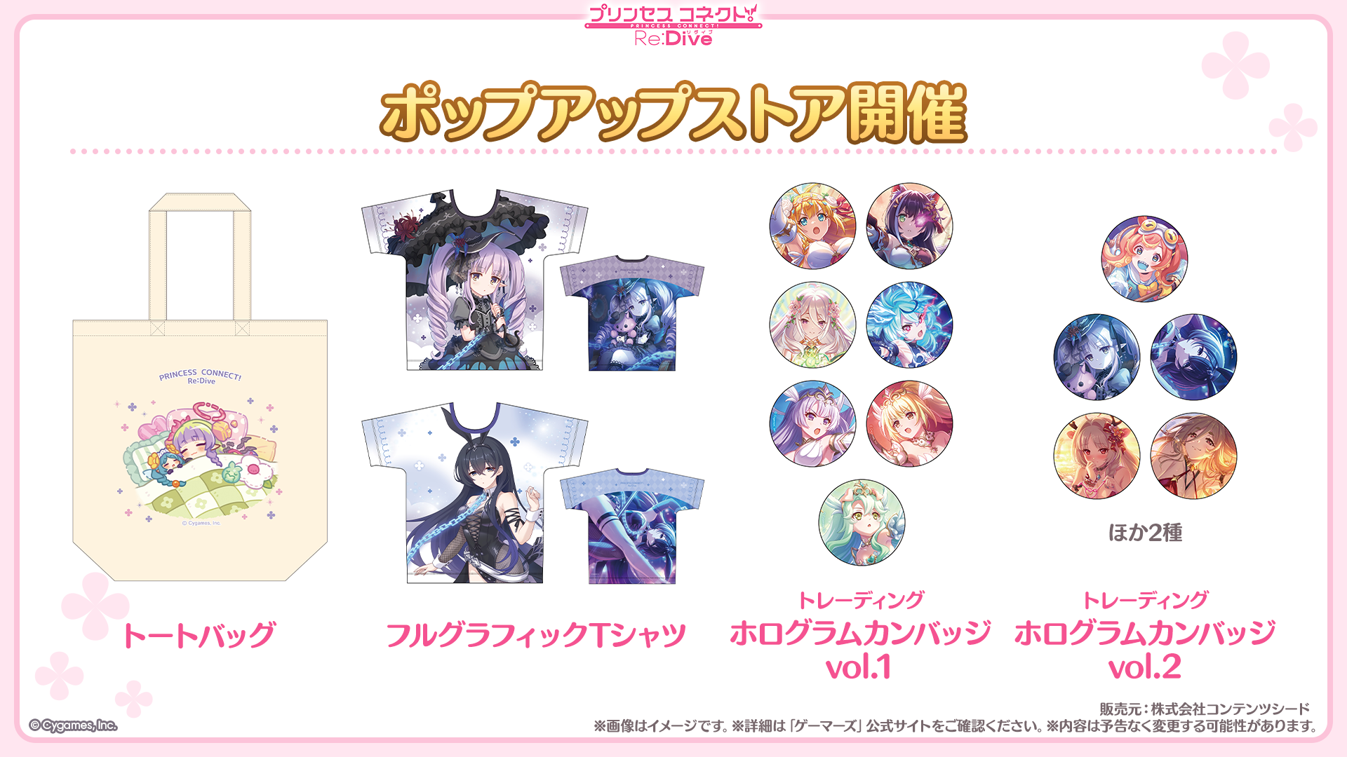 『プリコネR』と『ウマ娘 プリティーダービー』のコラボが決定!_038