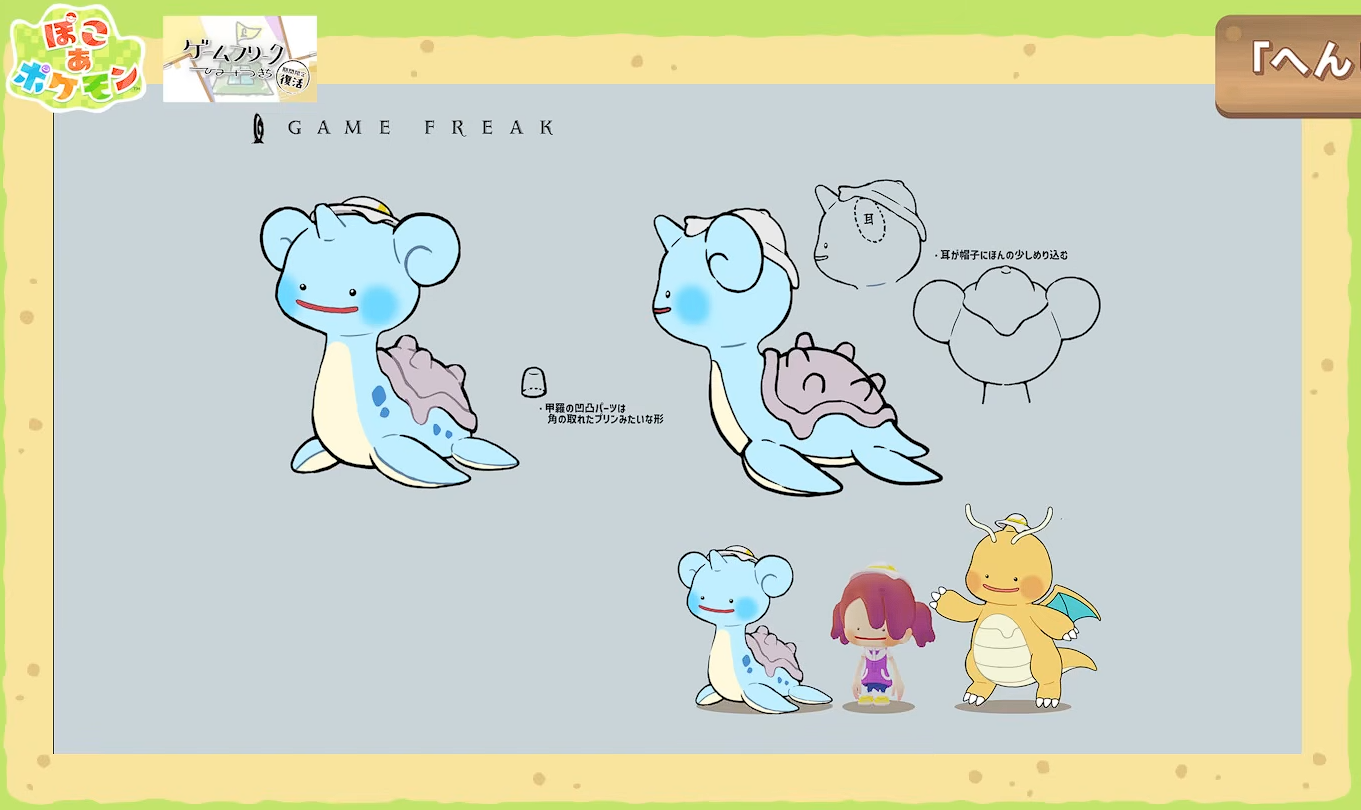 『ぽこ あ ポケモン』開発初期段階の仮PVが初公開!_012