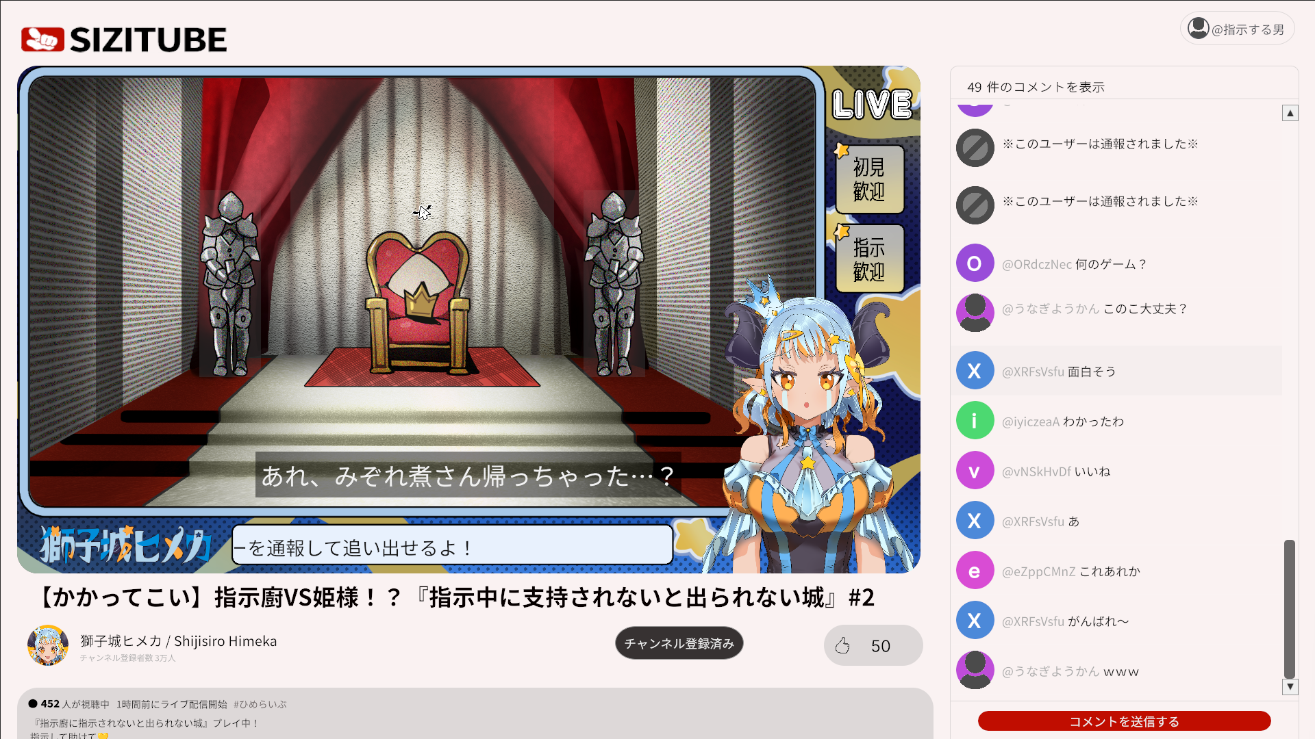 【無料】“指示厨”となって新人VTuberに指示を飛ばすゲーム『しじちゅ～ぶ！』がunityroomで公開中_003