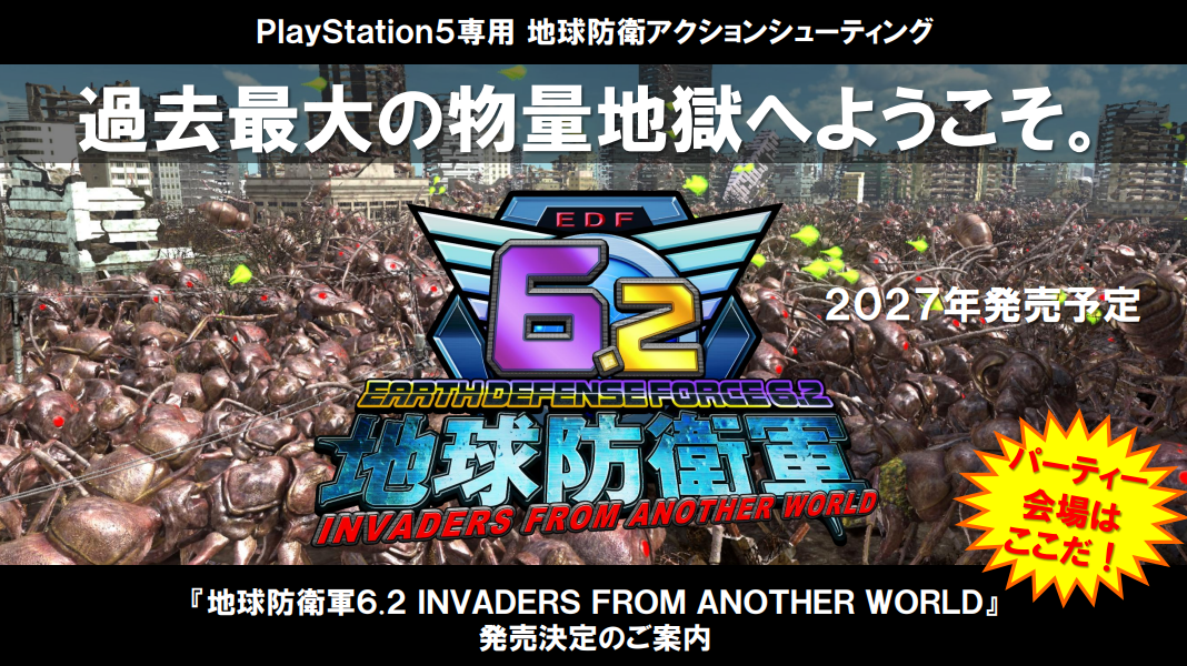『地球防衛軍6.2』発表！敵の数が“約2倍”になる「地球防衛軍6」のパワーアップ版_004