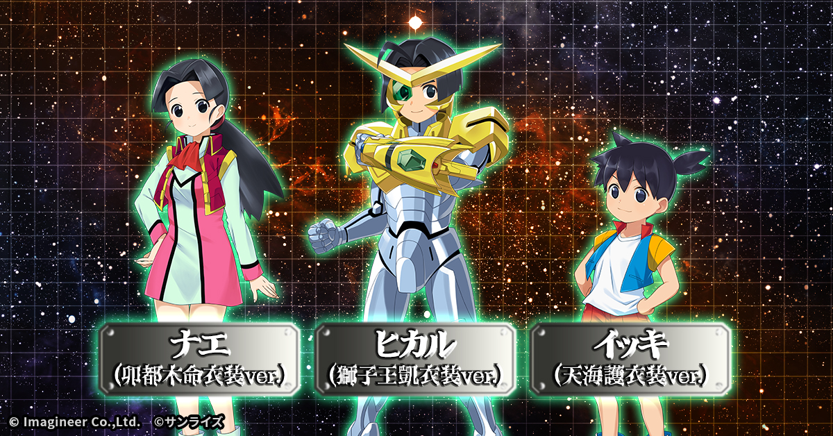 『メダロットS』×『勇者王ガオガイガー』コラボが8月13日より開催決定_006