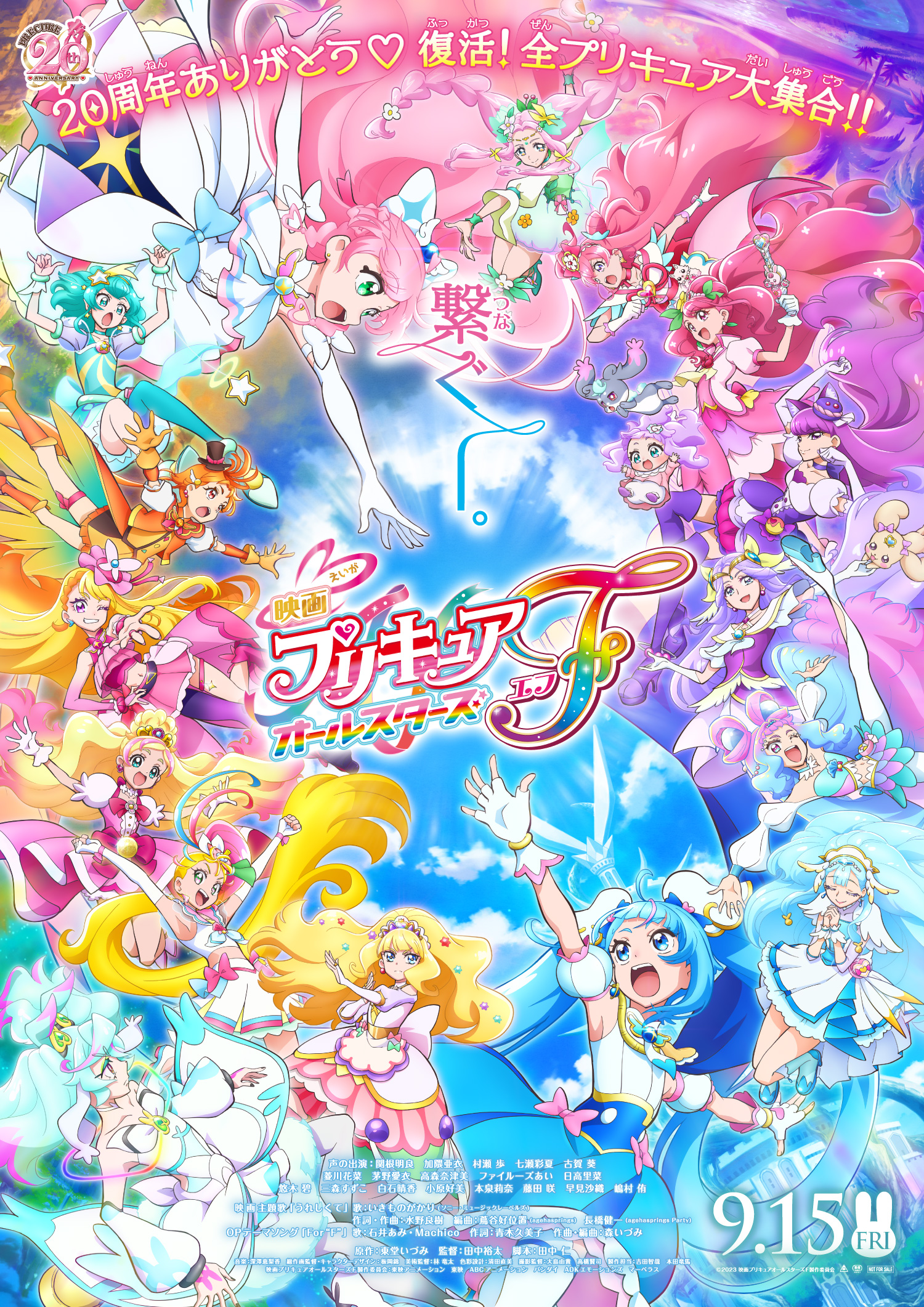 【無料】プリキュア映画4作品がTVerで新たに配信スタート!なんと2018年~2024年の映画ほぼすべてが見放題に_004