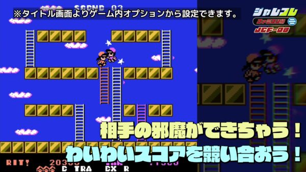『ジャレコレ ファミコン編：妖精物語ロッド・ランド』がNintendo Switchにて本日から発売開始
_012