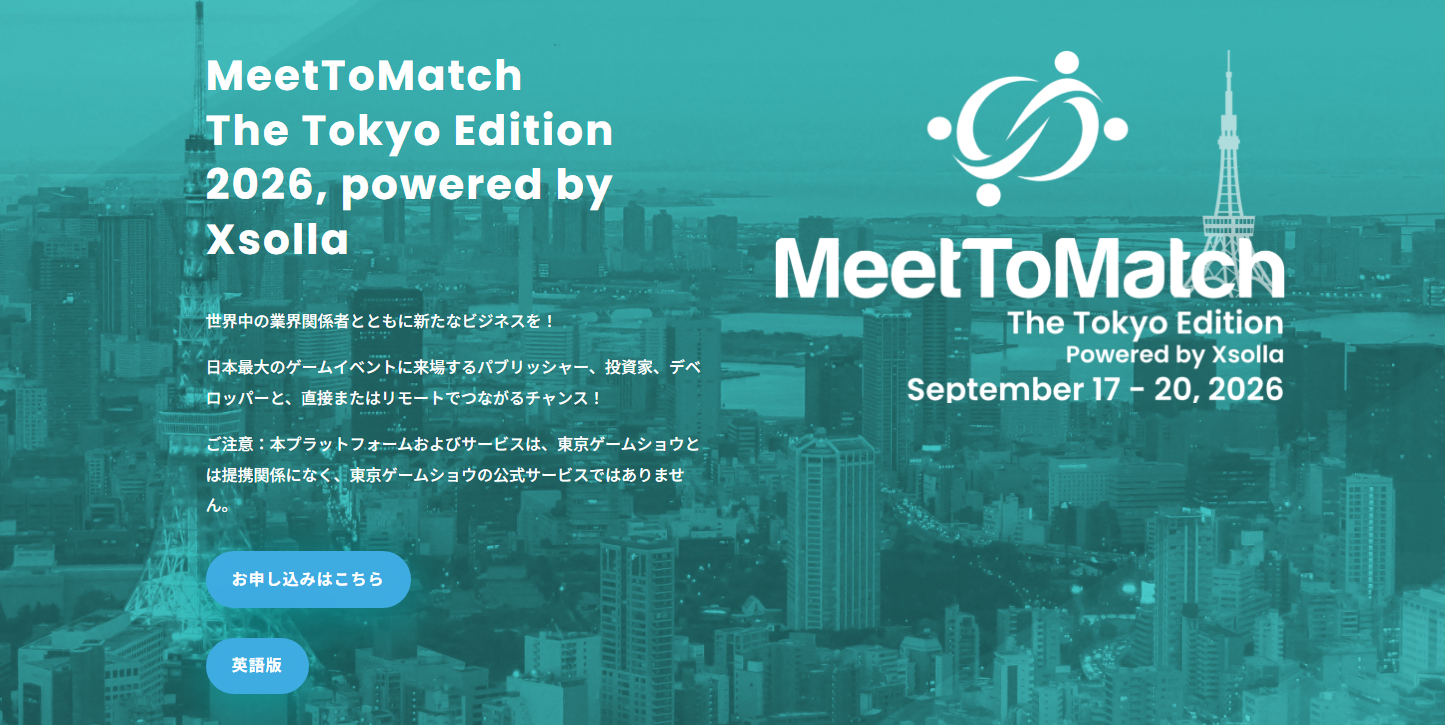 「MeetToMatch」が「東京ゲームショウ」会期中の9月17日～20日に開催_001