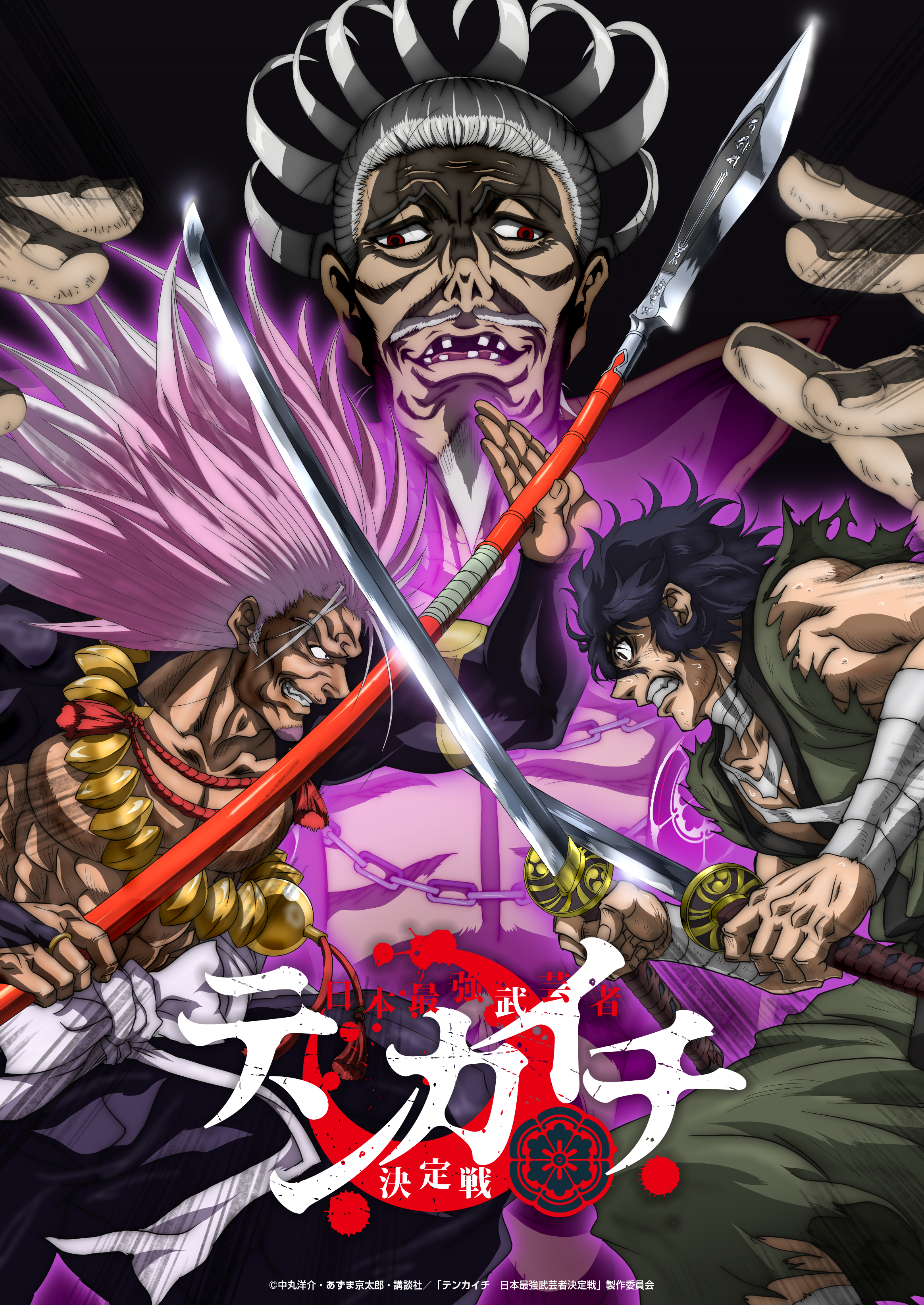 TVアニメ『テンカイチ 日本最強武芸者決定戦』が2027年4月に放送決定_006