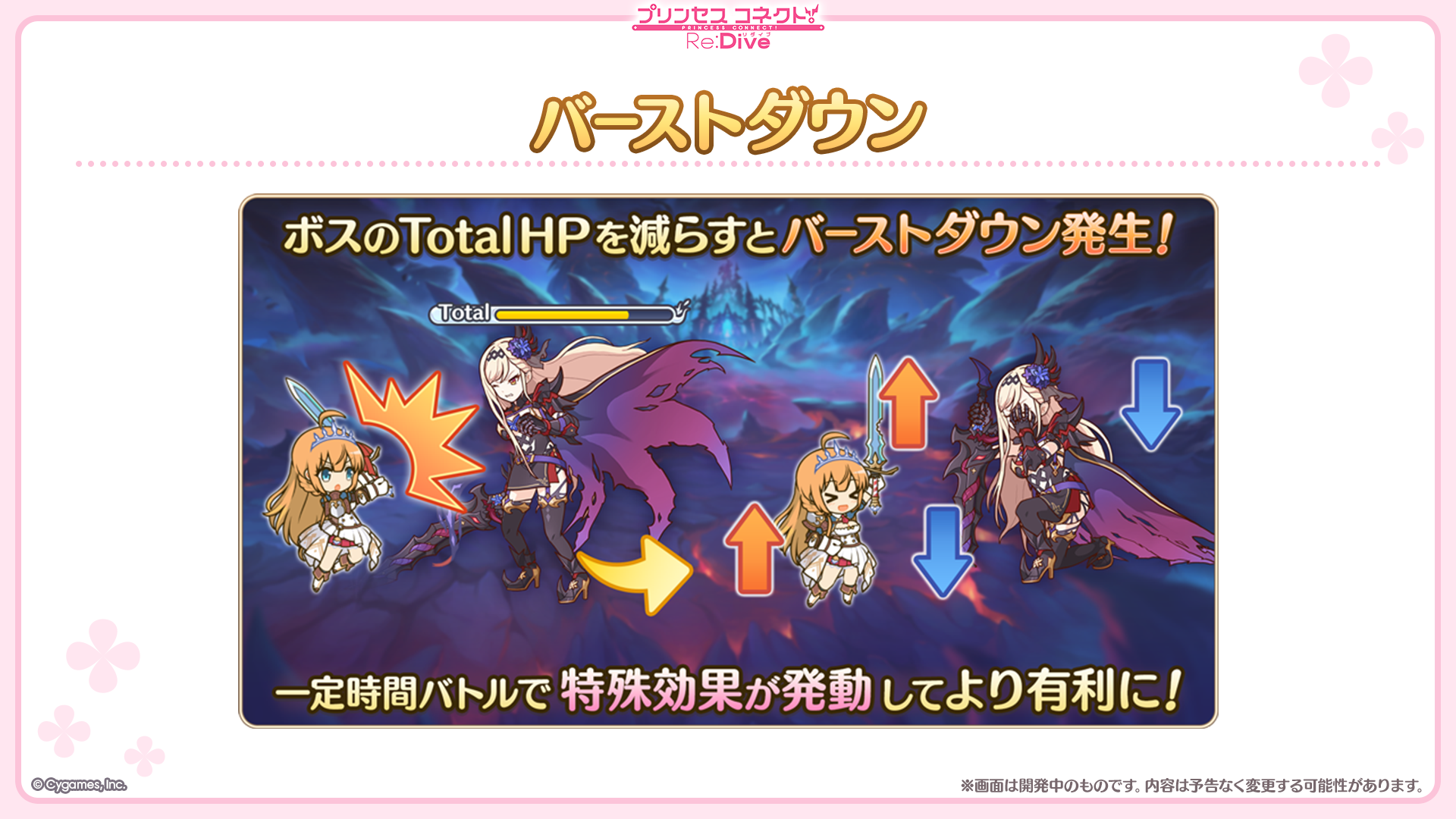 『プリコネR』と『ウマ娘 プリティーダービー』のコラボが決定!_028