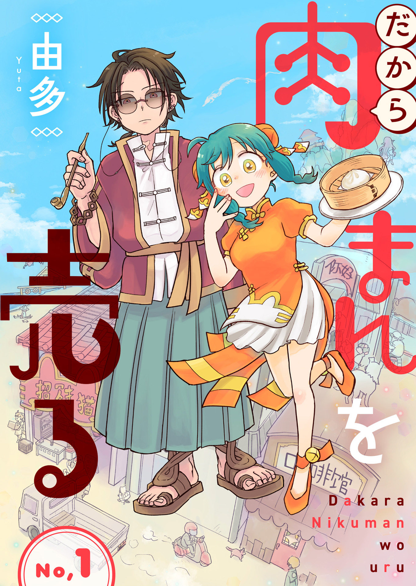 『超かぐや姫！』本編の“10年後”を描く『超かぐやメシ！』Web連載決定_017