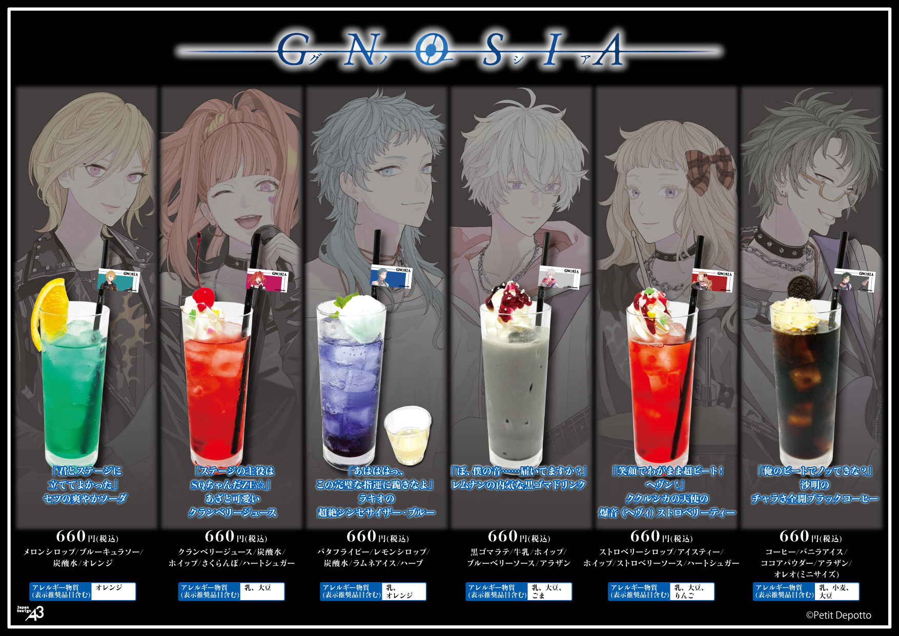 SF人狼アドベンチャーゲーム『グノーシア』学園祭モチーフのコラボカフェが開催決定
_014