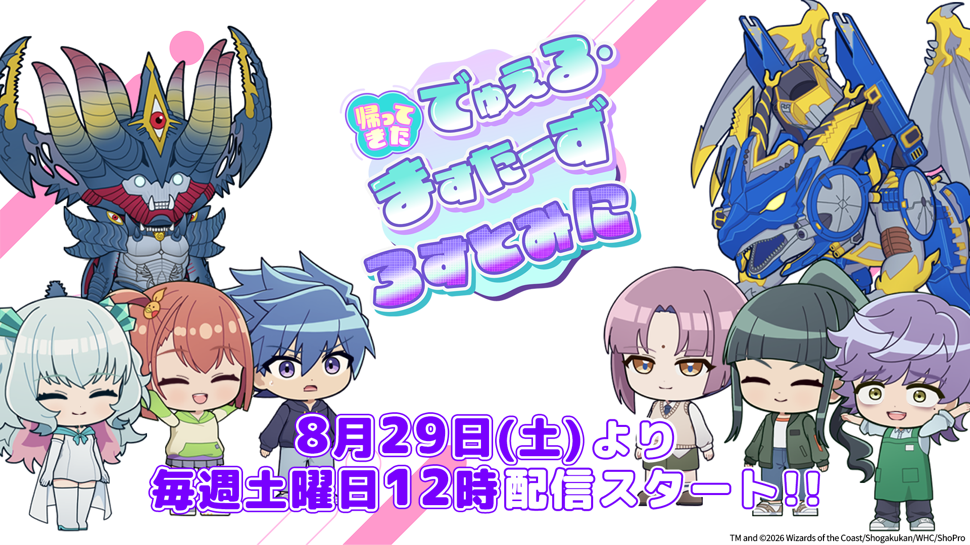 アニメ『Duel Masters LOST』の新章『Duel Masters LOST ~断罪の少年~』10月9日に配信決定_005