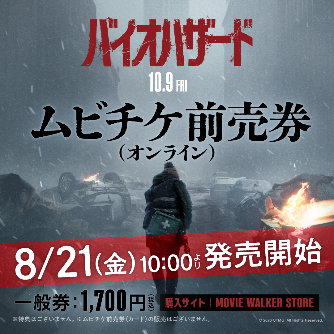 映画『バイオハザード』8月10日バイオの日に全世界初公開のシーンが収められた日本限定の予告映像が解禁_002