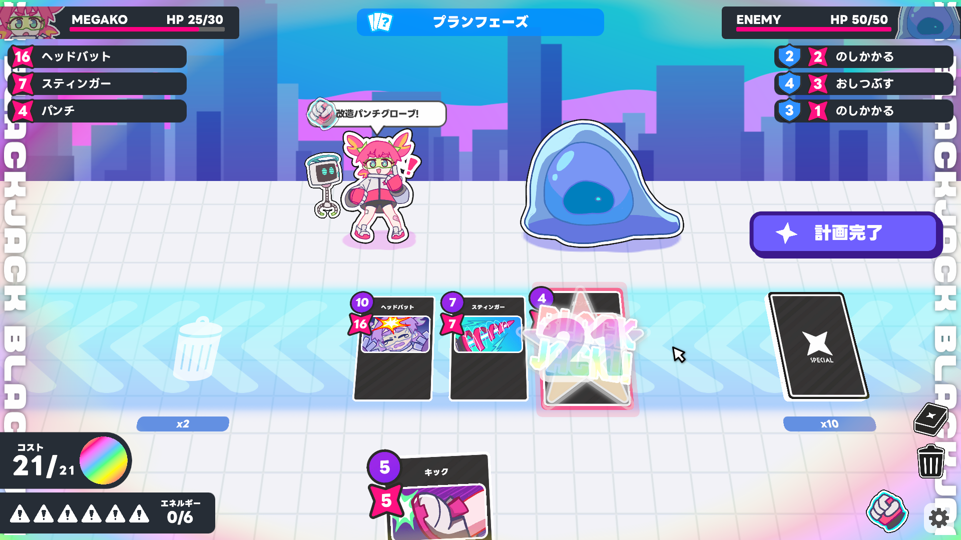 『必殺！メガ子パンチ！』が8月11日Steamにて発売。21を超えるとバーストするブラックジャック仕様のデッキ構築ローグライト_001