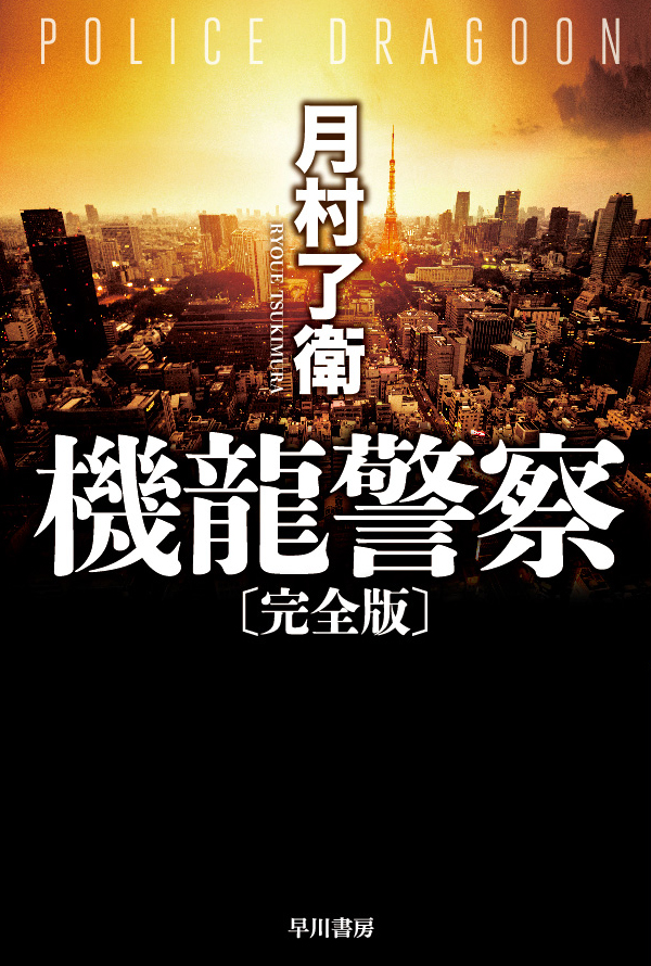 早川書房の電子書籍最大50％オフセールがスタート。対象は『プロジェクト・ヘイル・メアリー』ほか3000点以上_004