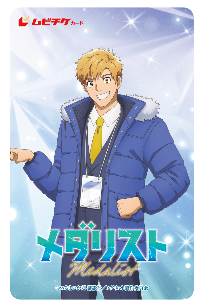 劇場版『メダリスト』公開日が2027年2月19日に決定！_008