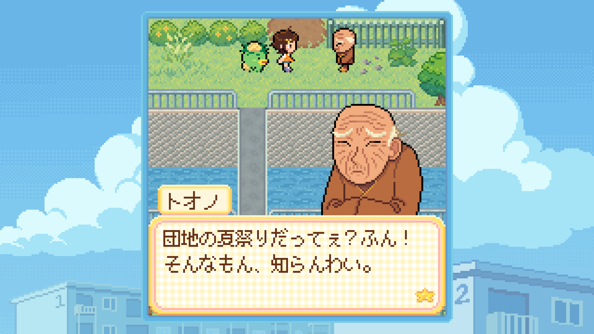 団地の夏祭りの復活を目指す少女のアドベンチャーゲーム『Danchi Days』がSteamにて10月30日に発売決定_006