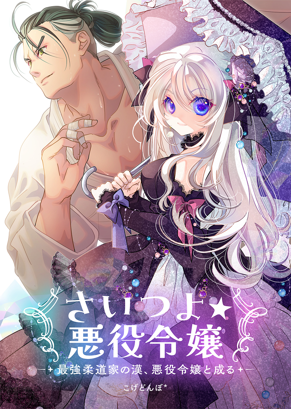 『超かぐや姫！』本編の“10年後”を描く『超かぐやメシ！』Web連載決定_013