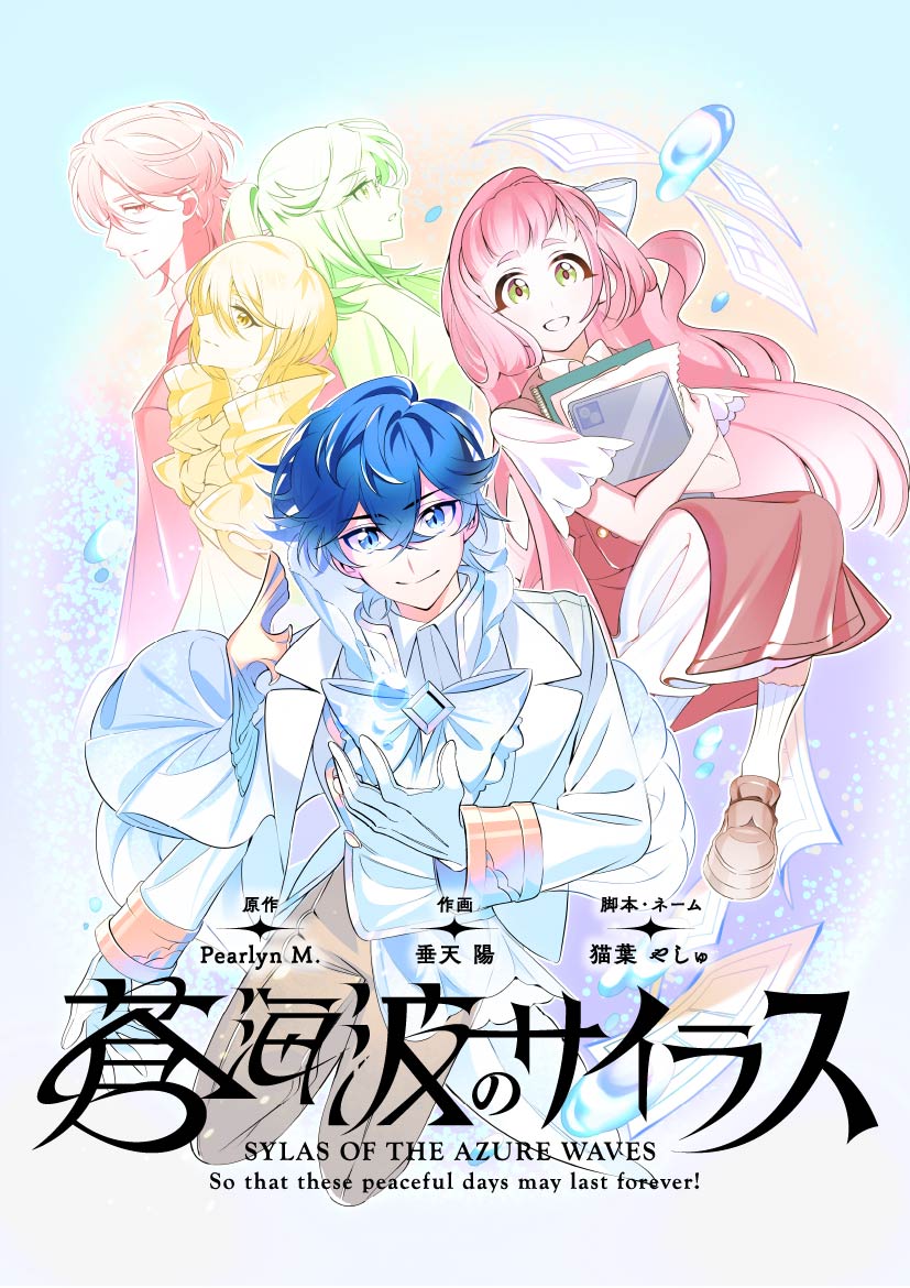 『超かぐや姫！』本編の“10年後”を描く『超かぐやメシ！』Web連載決定_015