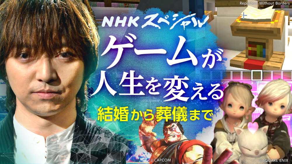 ゲーム教養番組「ゲームゲノム」パイロット版とシーズン1で放送された11本がNHKオンデマンドで9月1日から順次配信_025