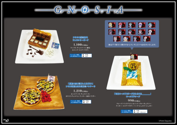 SF人狼アドベンチャーゲーム『グノーシア』学園祭モチーフのコラボカフェが開催決定
_039