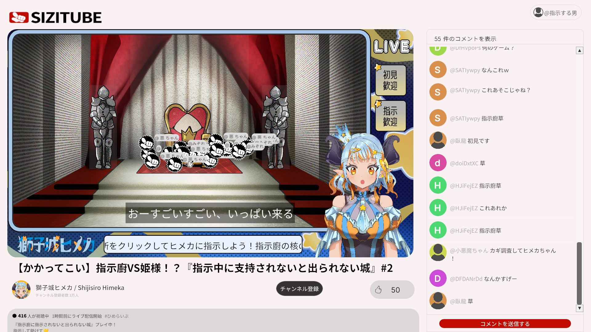 【無料】“指示厨”となって新人VTuberに指示を飛ばすゲーム『しじちゅ～ぶ！』がunityroomで公開中_004