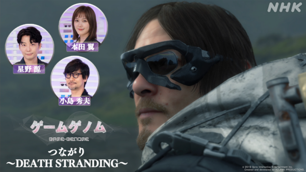 ゲーム教養番組「ゲームゲノム」パイロット版とシーズン1で放送された11本がNHKオンデマンドで9月1日から順次配信_012
