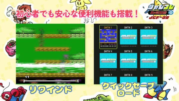 『ジャレコレ ファミコン編：妖精物語ロッド・ランド』がNintendo Switchにて本日から発売開始
_001