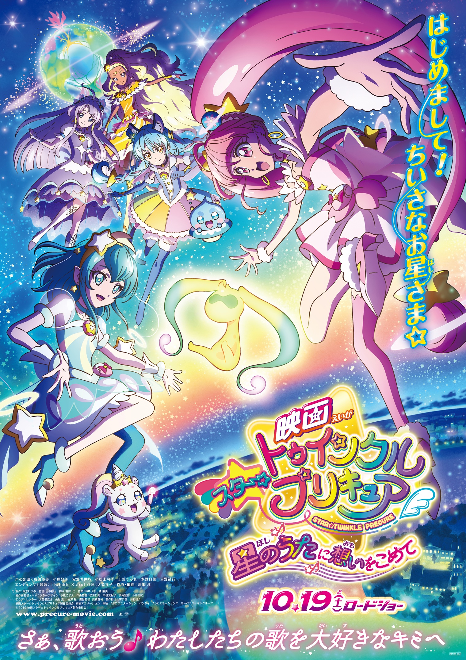 【無料】プリキュア映画3作品がTVerで配信スタート_002
