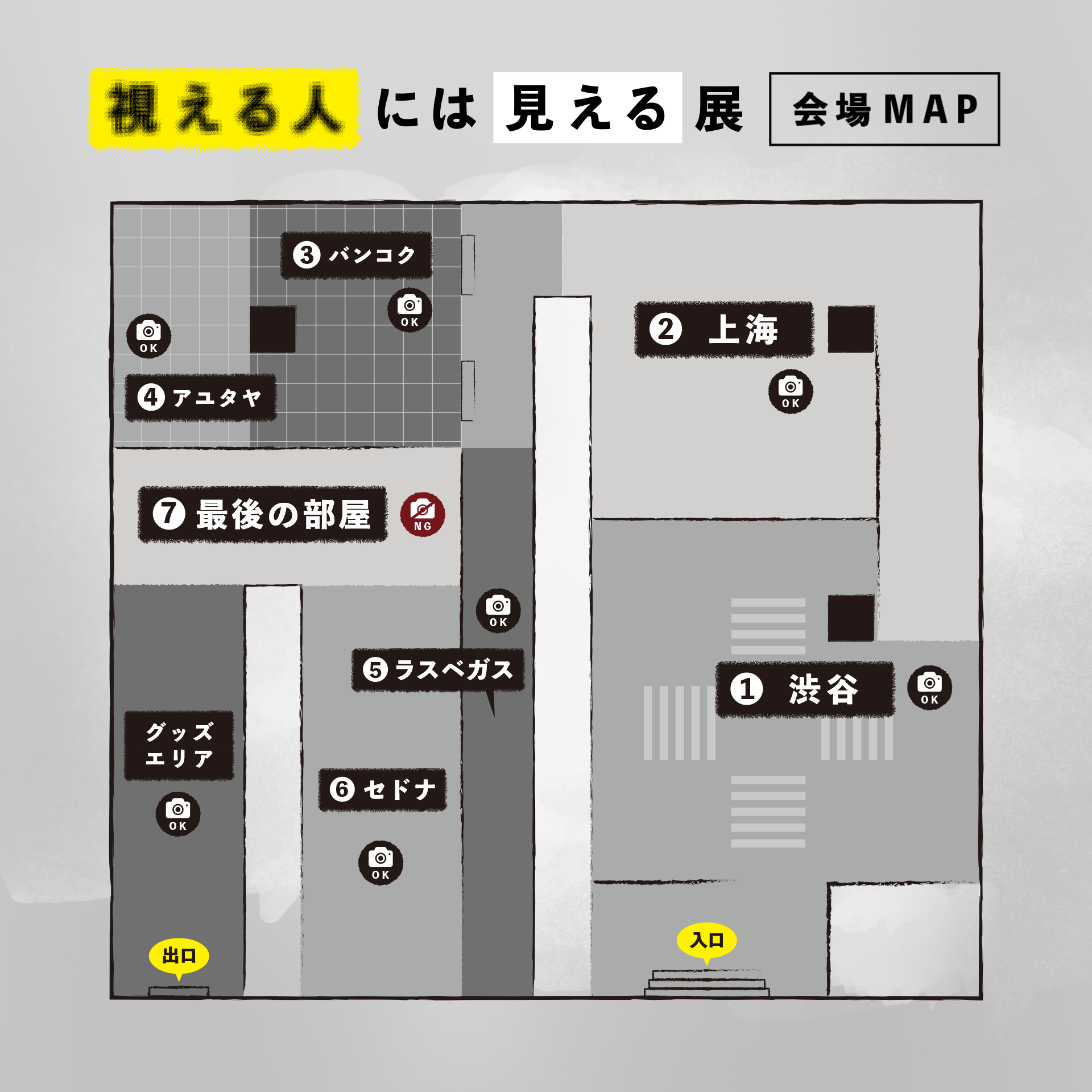 「視える人には見える展」の無料音声ガイドは声優・細谷佳正さんに決定_002