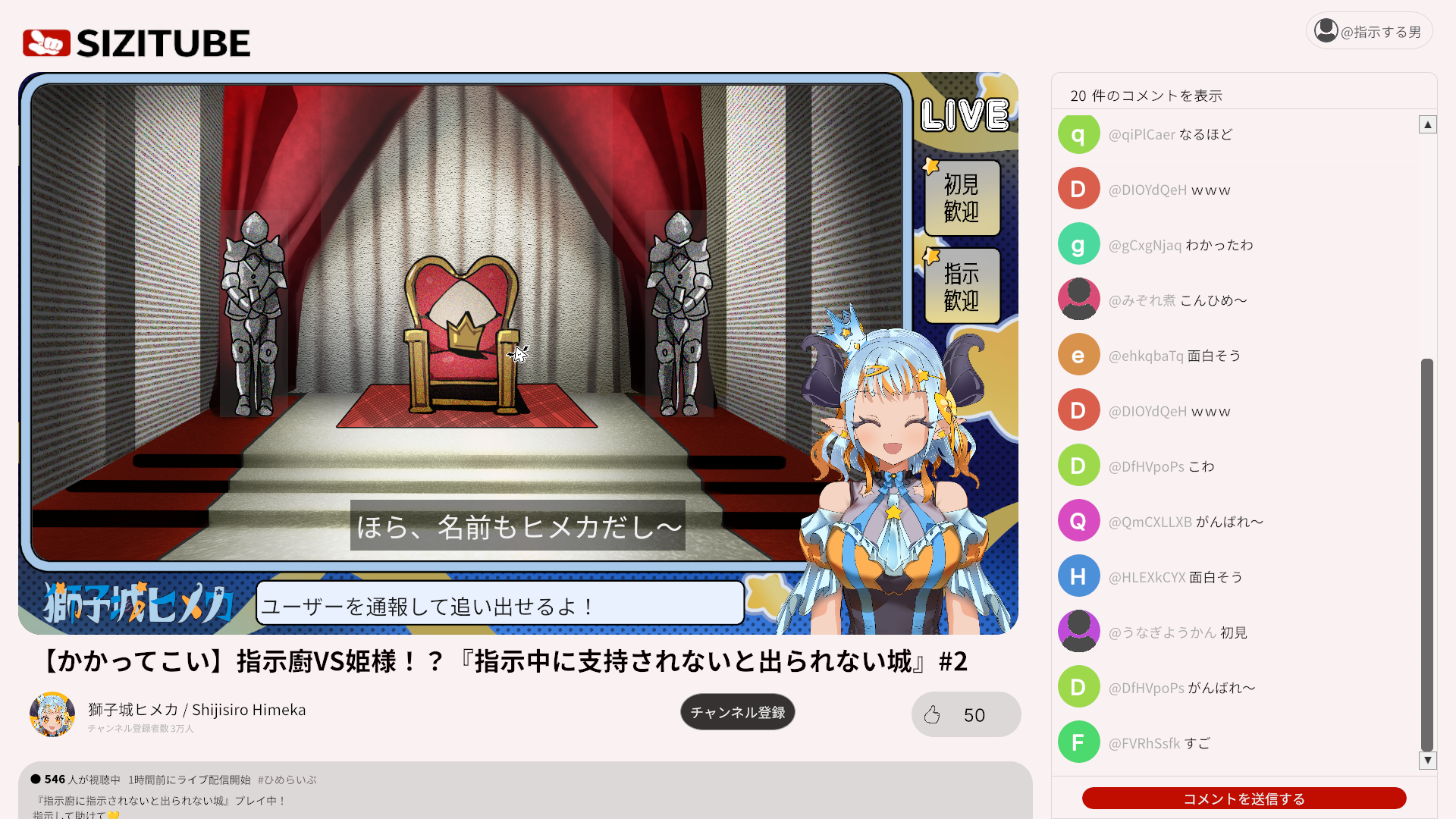 【無料】“指示厨”となって新人VTuberに指示を飛ばすゲーム『しじちゅ～ぶ！』がunityroomで公開中_002