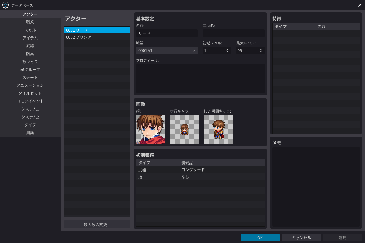 『RPGツクールU2U』のSteamストアページが公開_002
