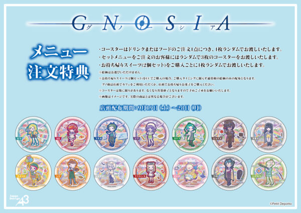 SF人狼アドベンチャーゲーム『グノーシア』学園祭モチーフのコラボカフェが開催決定
_040