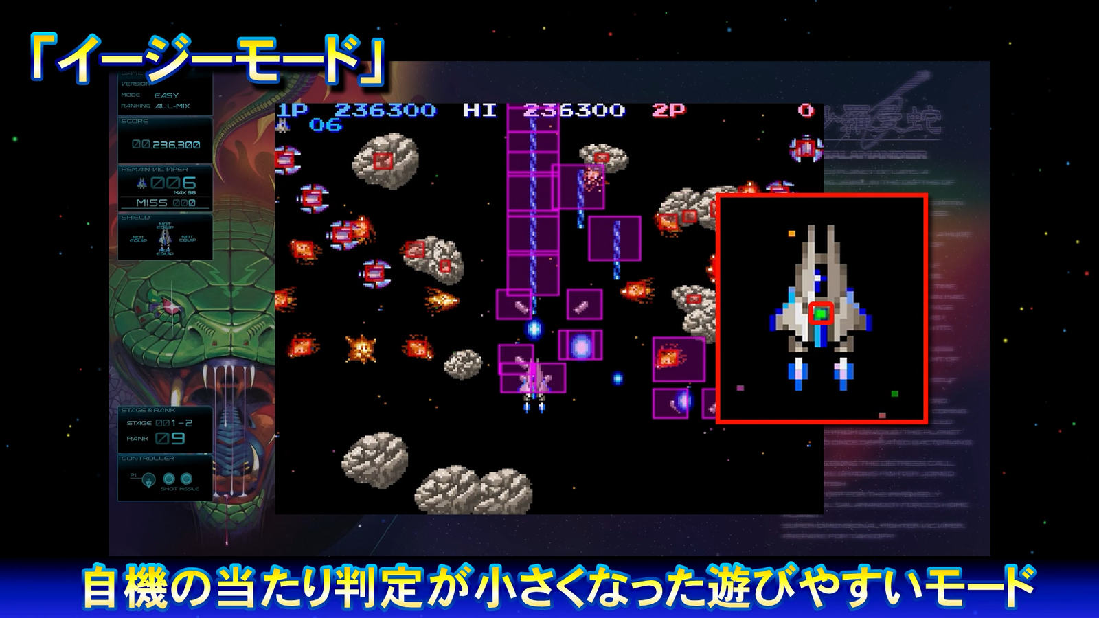 『グラディウス オリジン コレクション』収録の『沙羅曼蛇III』、128周以上クリアした状態で発生する不具合が修正され話題_008